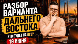 Разбор реального ОГЭ по физике 2026 | Третья волна | Умскул