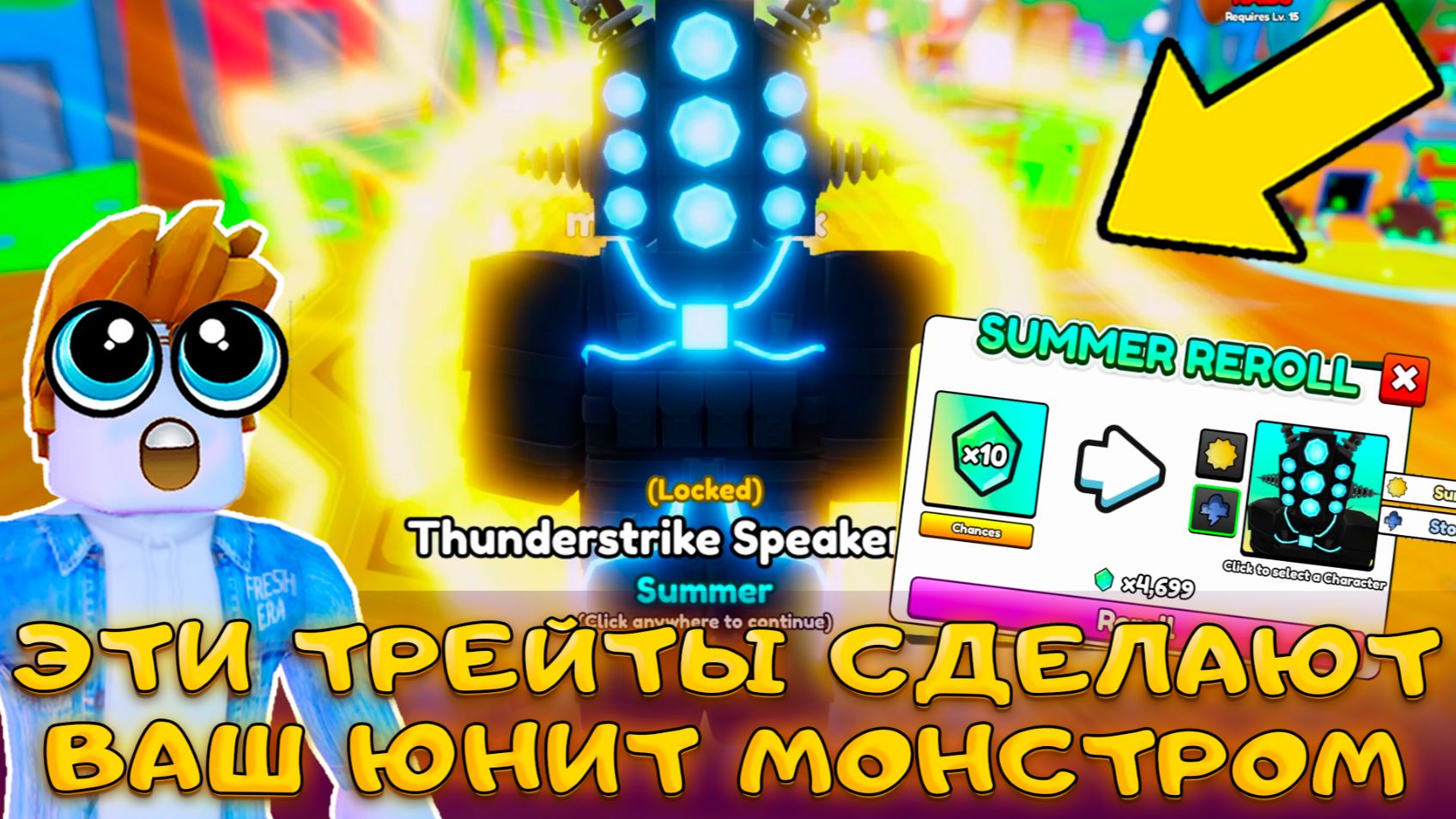 Я ПОЛУЧИЛ РЕКОРДНЫЕ НАГРАДЫ ЗА 48 ЧАСОВ В SUMMER ИВЕНТЕ В Skibidi Masters Tower Defense смотреть онлайн