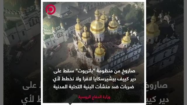 وزارة الدفاع الروسية تعلن أن صاروخ 