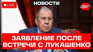 Лавров. Пресс-конференция после встречи с Лукашенко. Прямой эфир. 15.06.2026
