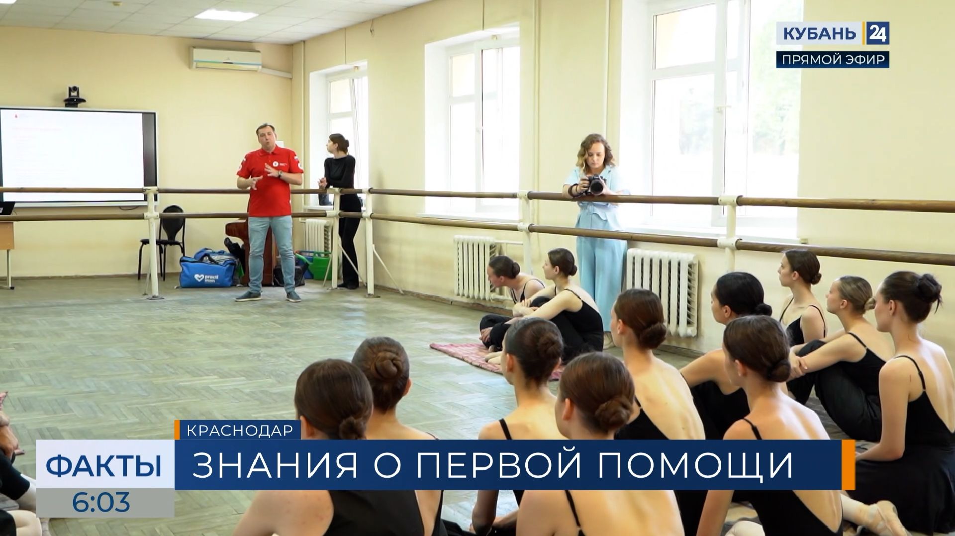 «Российский Красный крест» провел курсы по оказанию первой помощи студентам КГИК