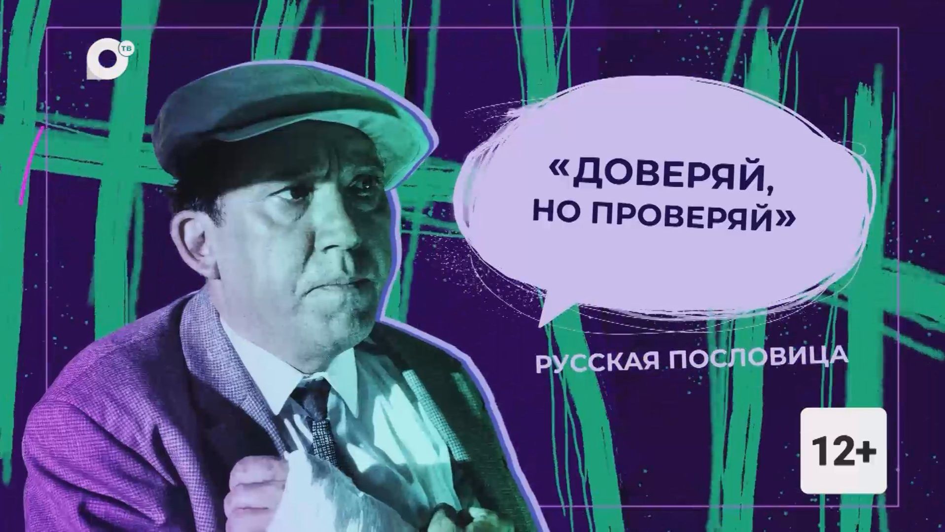 Правила жизни / Такси / 15.06.26