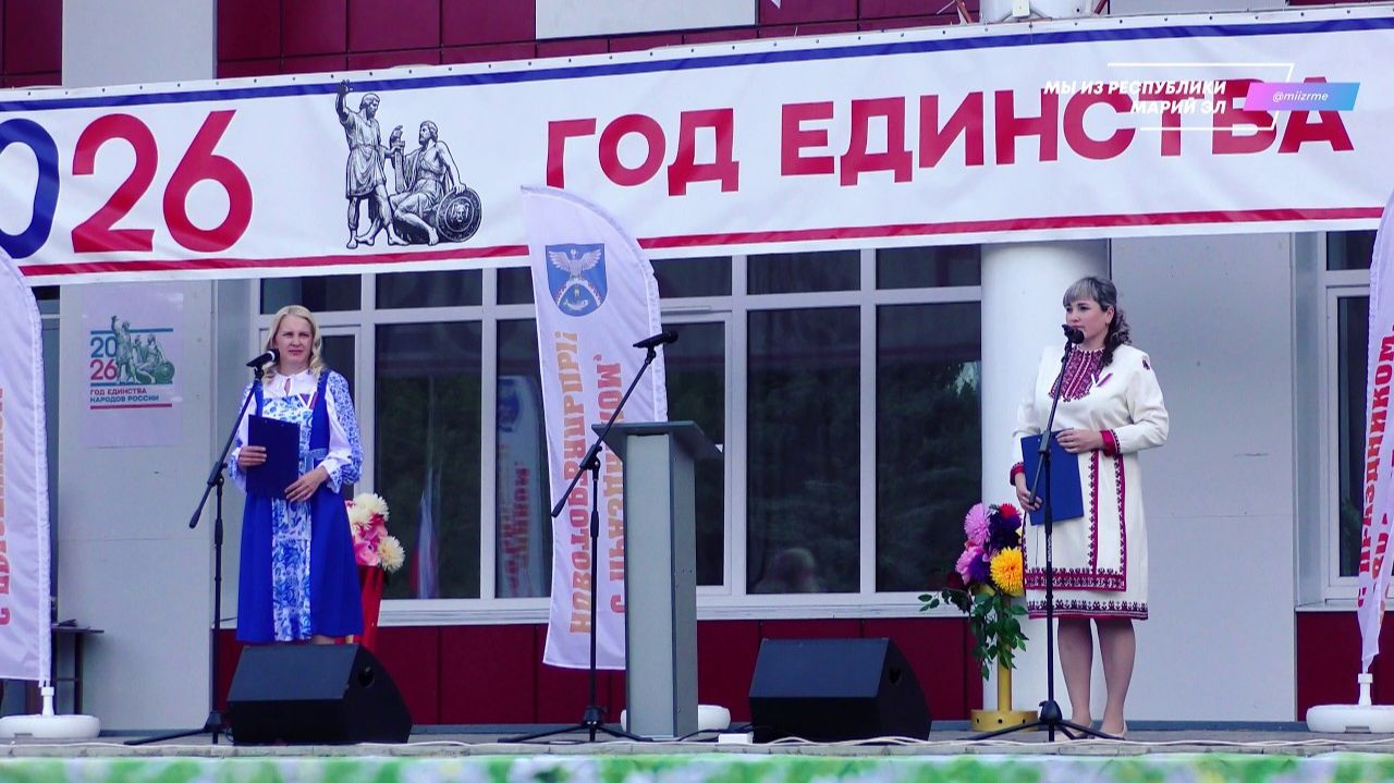 Торжественное открытие праздника "Пеледыш пайрем" [2026] смотреть онлайн