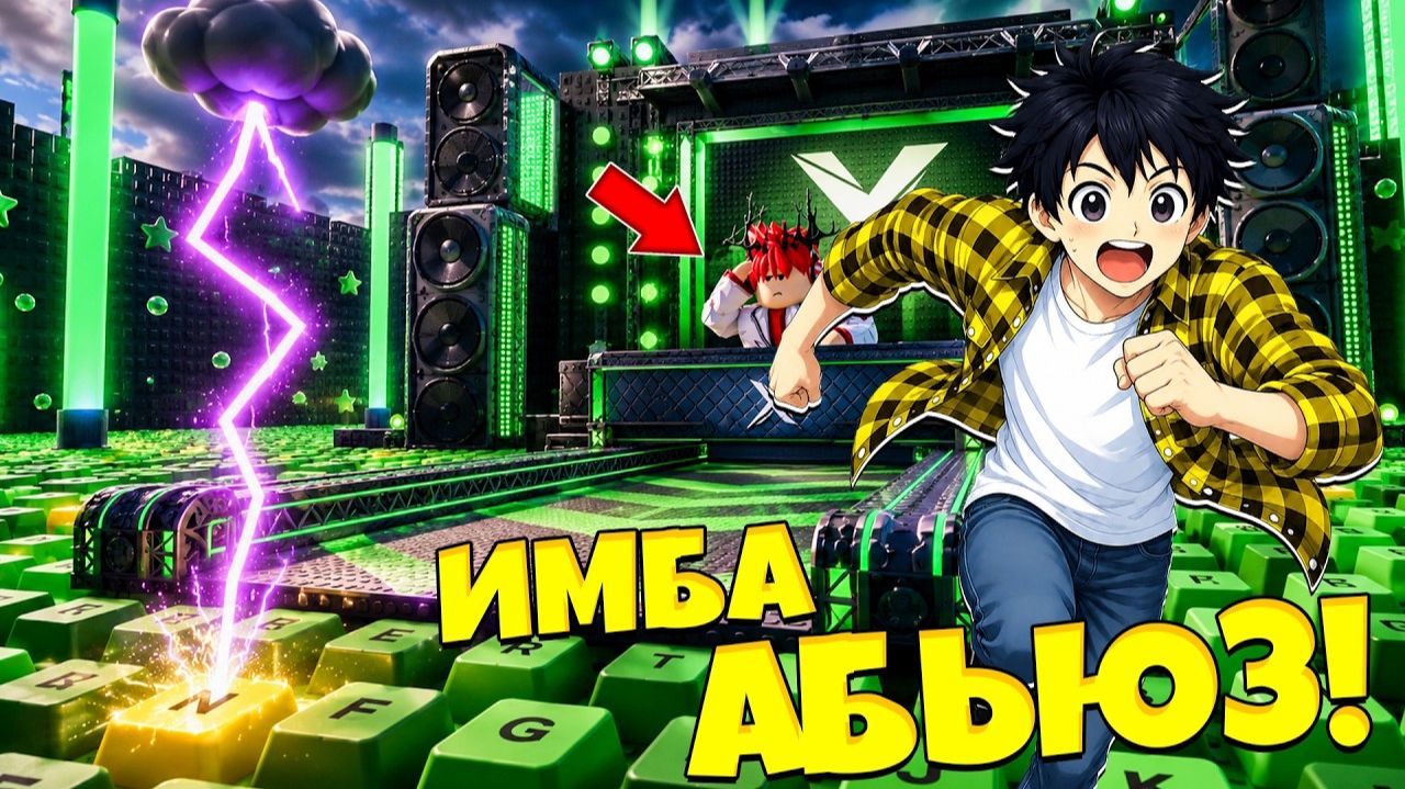 МЕГА КОНЦЕРТ И ЗОЛОТЫЕ КНОПКИ В АСМР КЛАВИАТУРЫ! АДМИН АБЬЮЗ В +1 SPEED KEYBOARD ESCAPE в Роблокс!