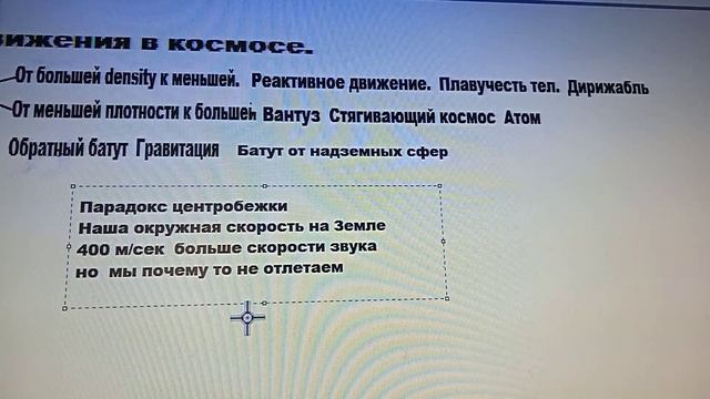 WWWW.1.9   Источники движения в космосе  densitty и конфигурации  обратный батут  Лаплас