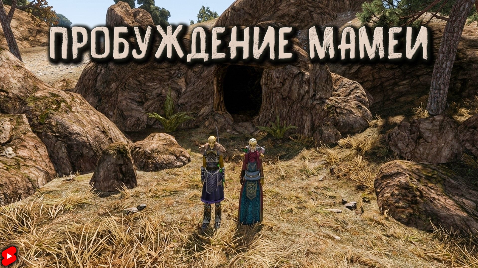 Пробуждение Мамеи - Morrowind Online (TES3MP) | 70