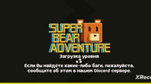 Прохожу миссию тристопию