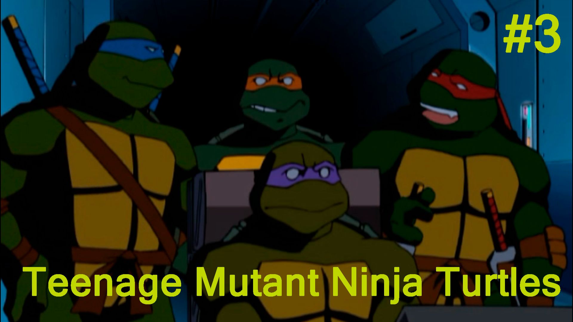 Teenage Mutant Ninja Turtles -Часть#3/ Железная черепаха