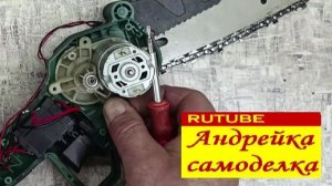 Ремонт мини электропилы