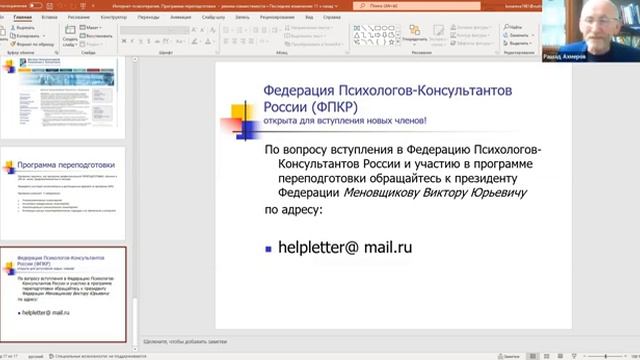 Отзыв от Рашада А