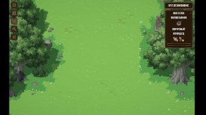 Forage Wizard без ком часть - (1)