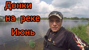 ЛЕЩ ВЫБРАЛ эту НАСАДКУ . ЛОВЛЯ ЛЕЩА в ИЮНЕ