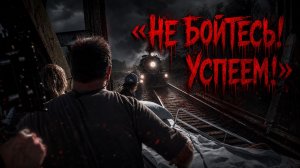 Съемочную группу фильма сбил поезд. Жуткие кадры трагедии