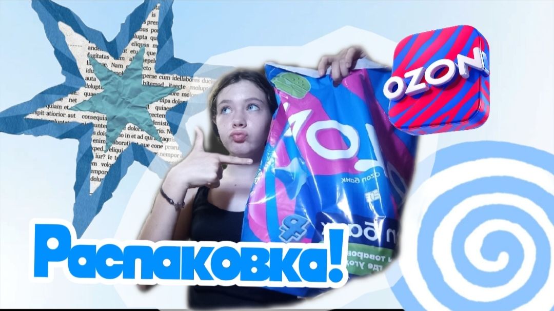 ЭТО ЧТО ЗА ЗАКАЗЫ!! 📦 💙🤍 смотреть онлайн