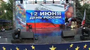 ДЕНЬ РОССИИ 2015. Праздничный концерт. 3 часть