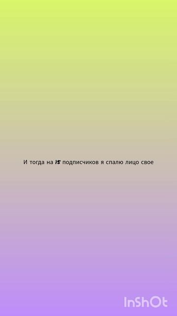 давайте добьем подписчиков, пожалуйста смотреть онлайн