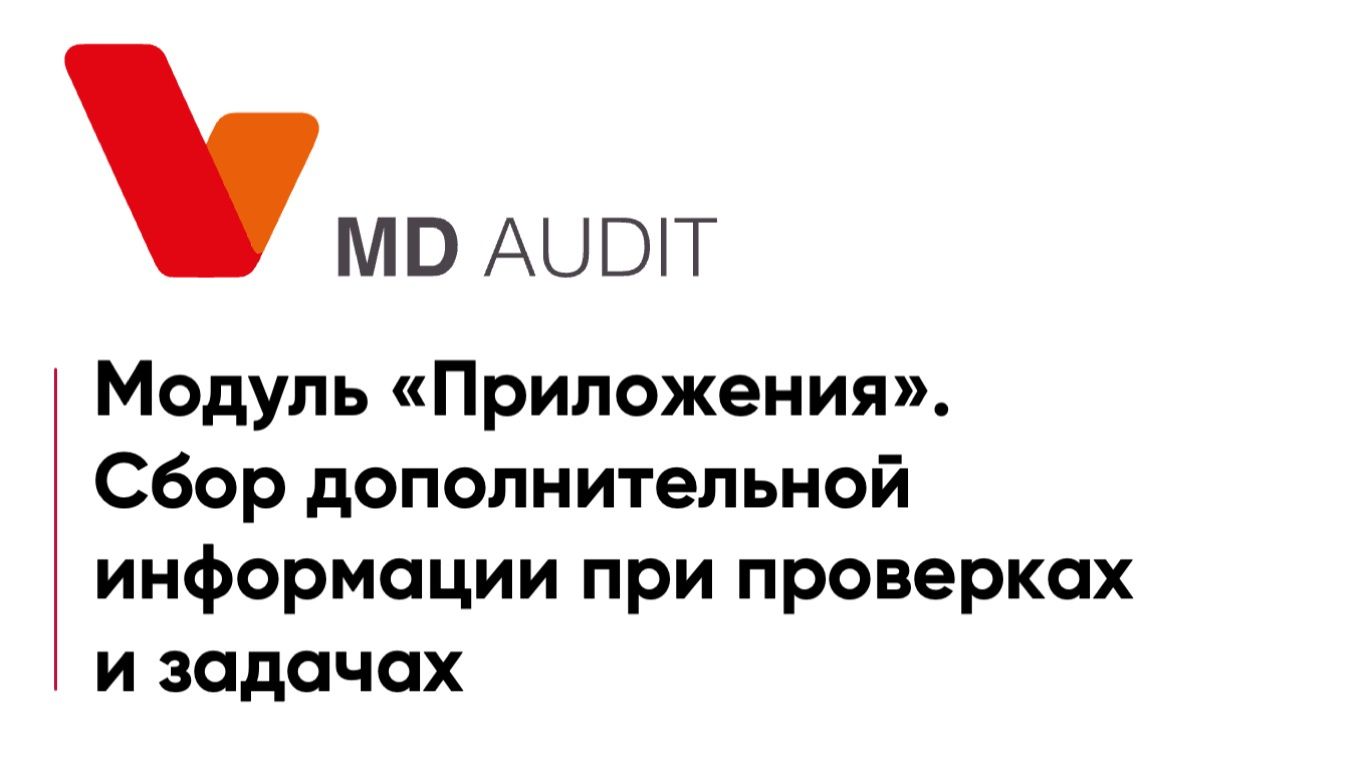 Что такое «Приложения» и как их использовать эффективно