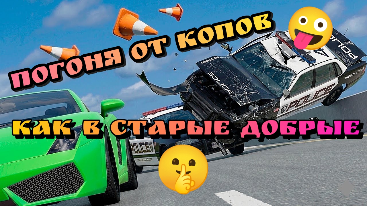 🤫ПОДБОРКА мега ПОГОНЬ🚨🤯 в бимке, бимульке, бэм бэм бэм🚀😉 смотреть онлайн