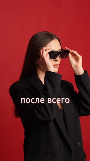 готово.  #музыка #veekachered #психология #отношения #топ
