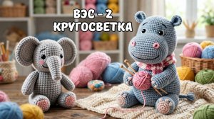 ВЯЗАНИЕ ЭТО СЕРЬЁЗНО 2   КРУГОСВЕТКА   23-АЯ НЕДЕЛЯ   АЛЯСКА   НОМ