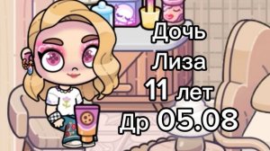 Новое интро | заставка для рутин и историй семьи/семейных влогов аватар ворлд