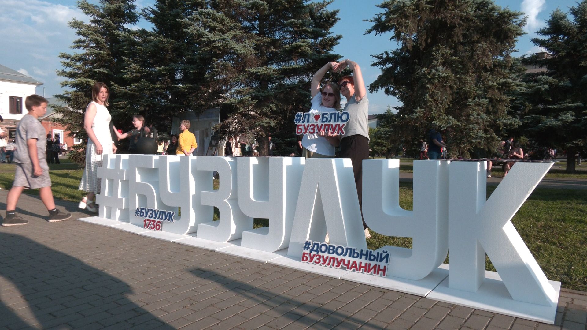 12 июня – двойной праздник у бузулучан