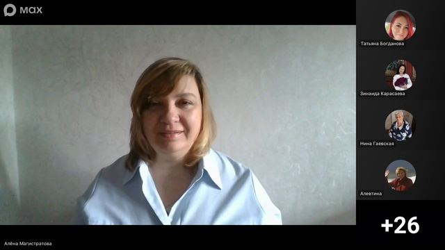 Видео встреча от 14.06.26
