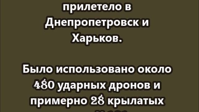 Киев в огне и дыму: ударили более 25 баллистических ракет и не менее 7 