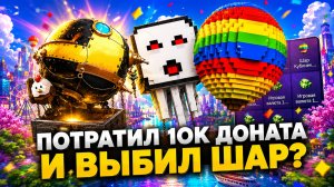ПОТРАТИЛ 10.000 GC НА НОВЫЕ КЕЙСЫ В GRAND MOBILE! ВЫБИЛ НОВЫЙ ШАРИК В ГРАНД МОБАЙЛ?