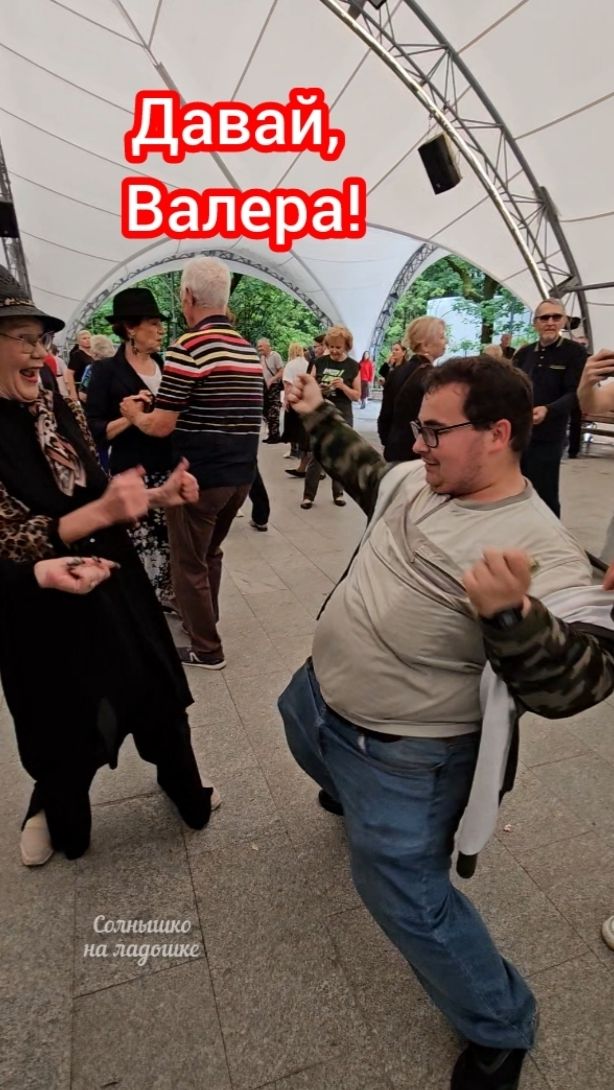 Давай, Валера!💯💯❤️😍🔥
