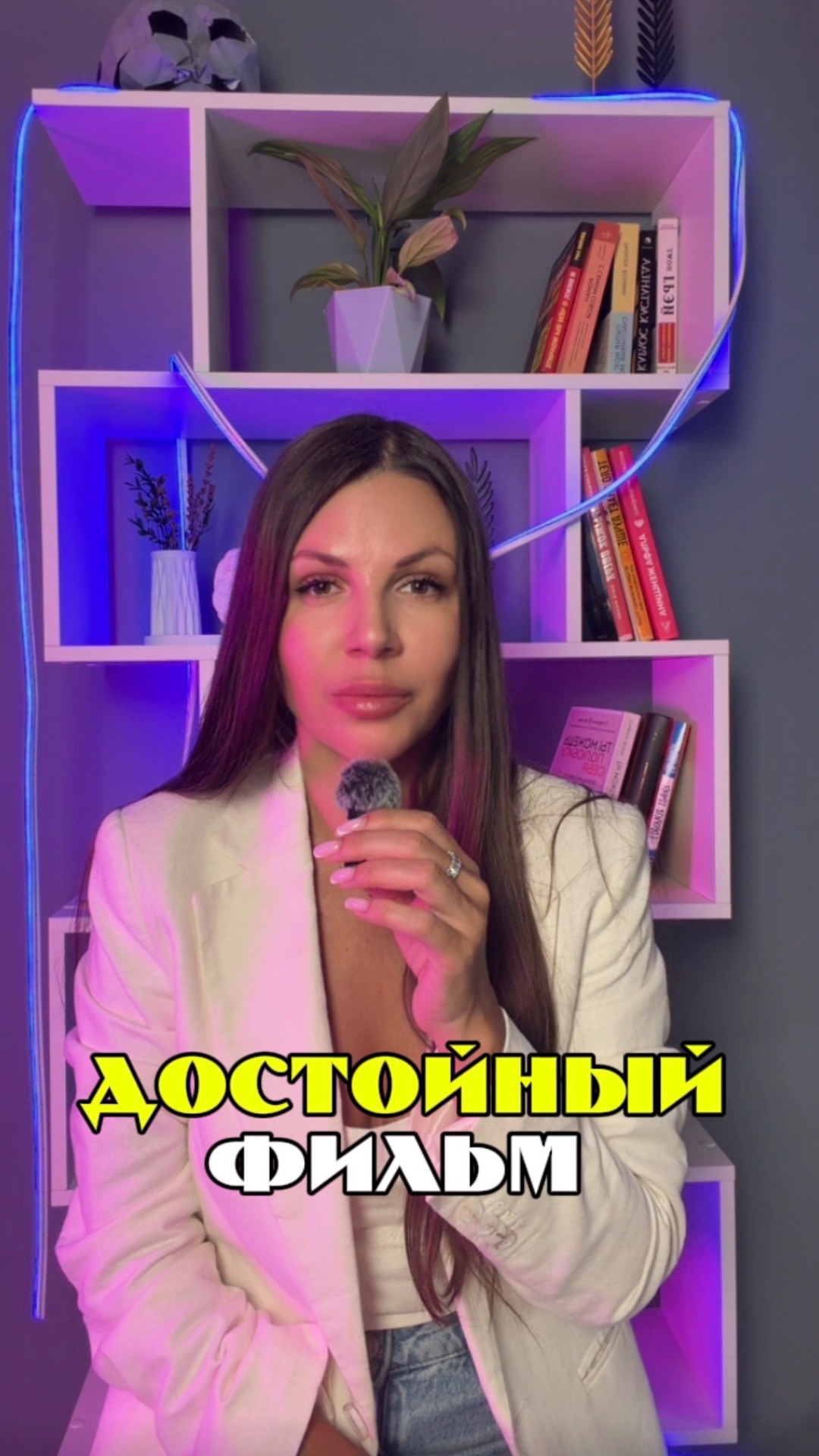 Фильм о легенде