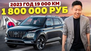 Что купить из Кореи в 2026? Кроссовер до 2 млн и BMW X3 дешевле России