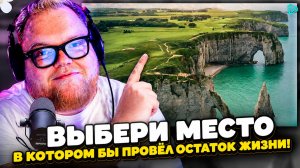 T2x2 ВЫБИРАЕТ ИДЕАЛЬНОЕ МЕСТО ДЛЯ ЖИЗНИ