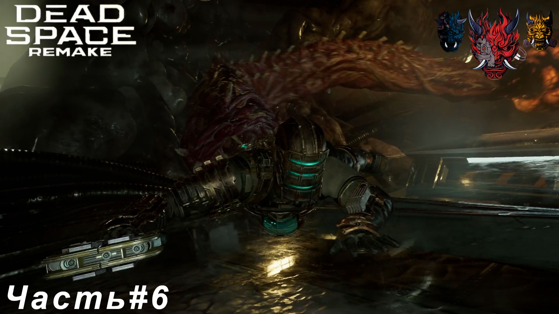 Dead Space remake(мертвое пространство ремейк )Часть#6 Чуть было не сожрали