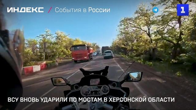 ВСУ вновь ударили по мостам в Херсонской области