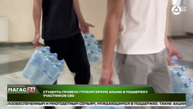 Студенты провели гуманитарную акцию в поддержку участников СВО