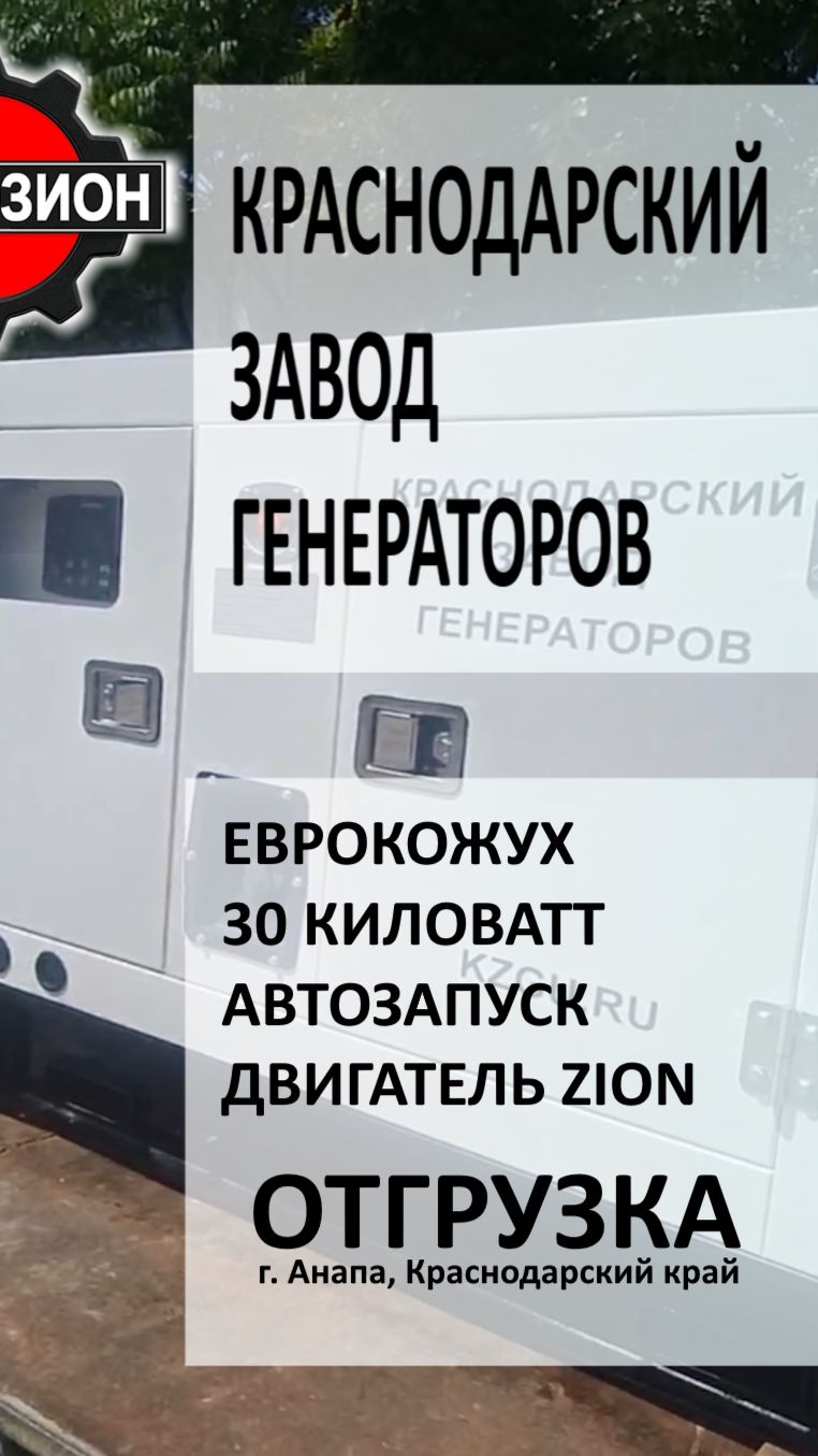 Дизельный генератор 