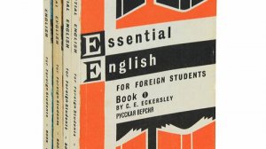 Эккерсли, книга 1, урок 0