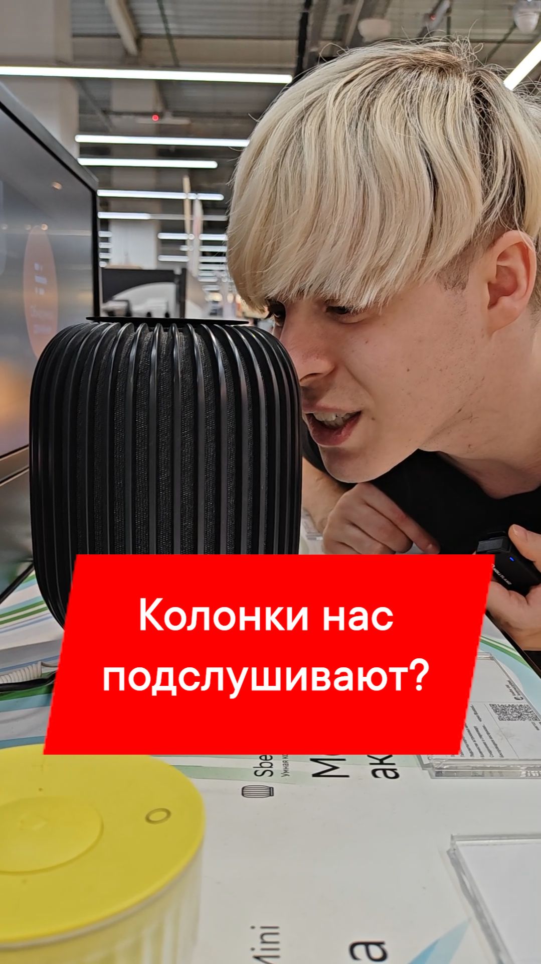 АЛИСА ТЕБЯ ПОДСЛУШИВАЕТ?😱😱😱