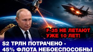 За 10 секунд русский спутник ослепил GPS от Испании до Канады