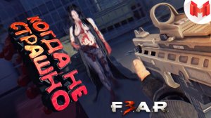F.E.A.R. 3 «Баги, Приколы, Фейлы»