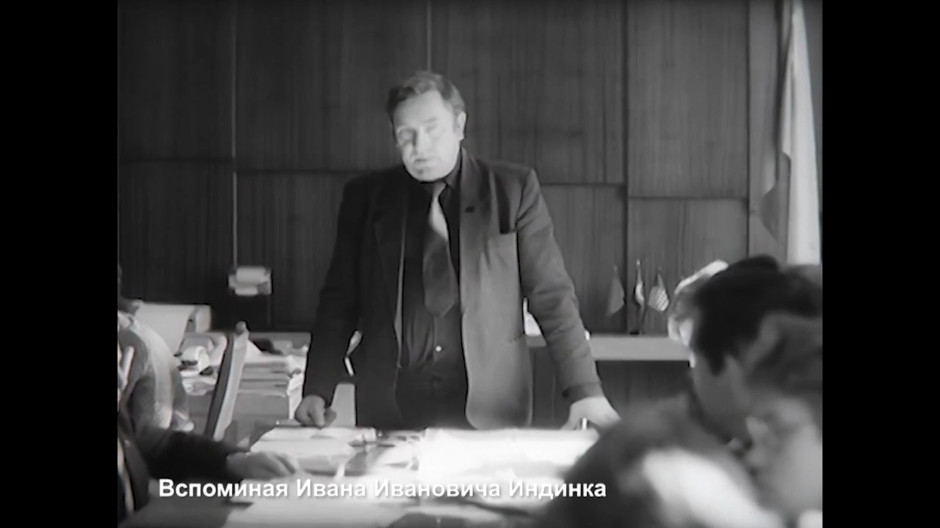 Памяти Ивана Ивановича Индинка // 