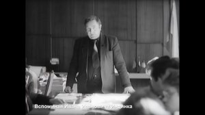 Памяти Ивана Ивановича Индинка // «Новости 49» 15.06.26