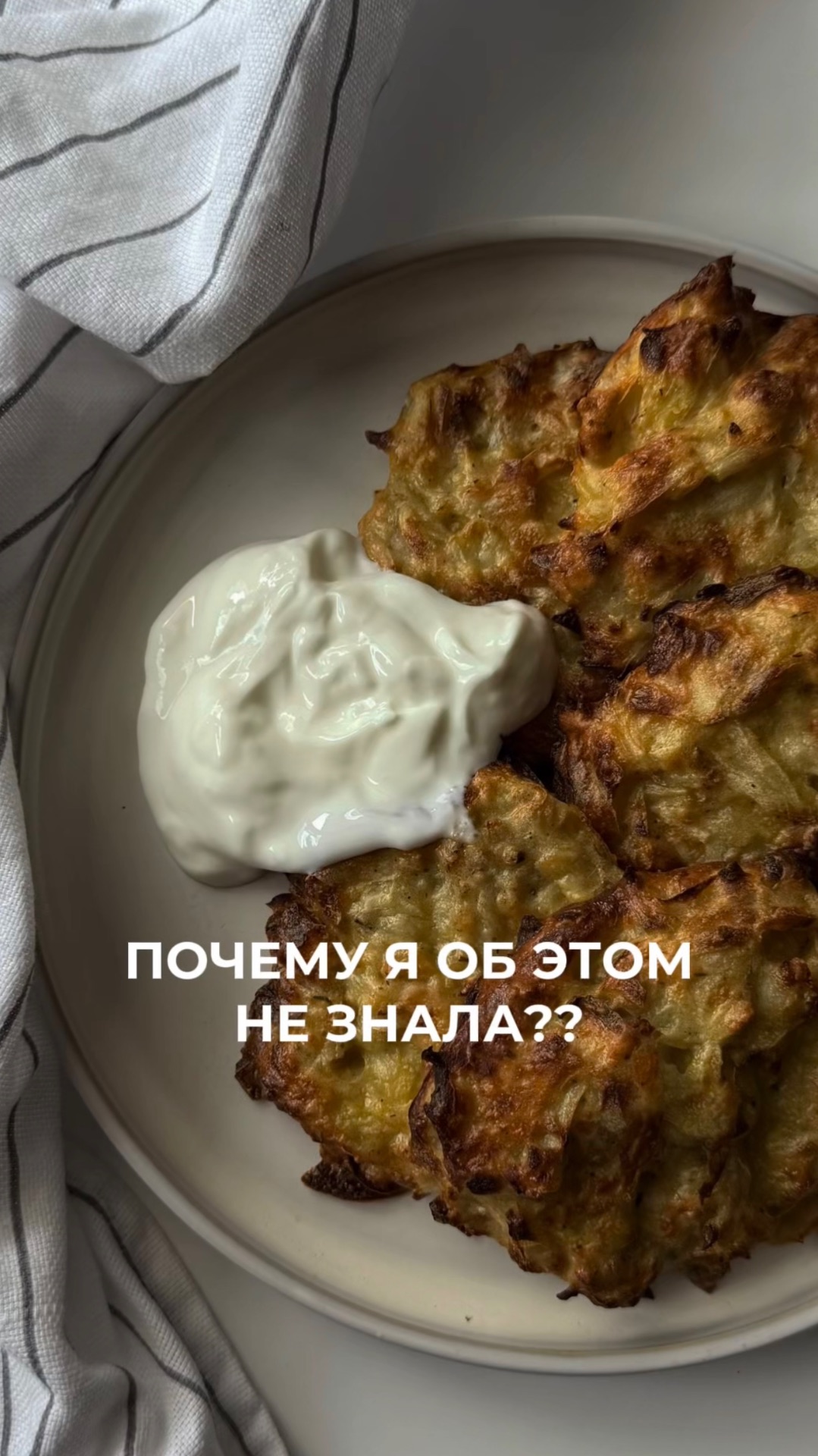 пп драники🤤