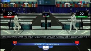 Тольятти. Первенство России по фехтованию среди юниоров. Июнь 2026