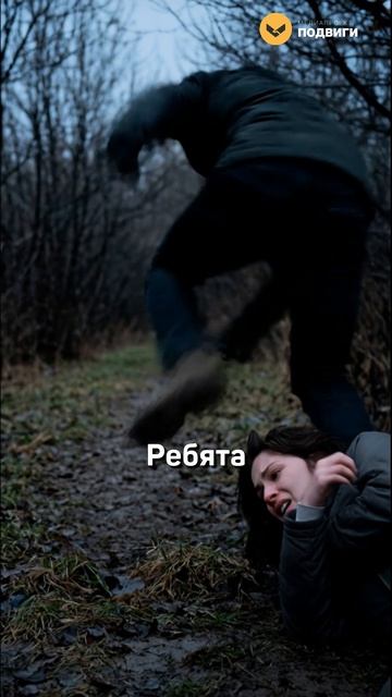 Двое школьников из Екатеринбурга спасли женщину от насильника
