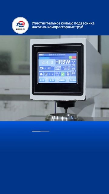 Уплотнительное кольцо подвеса насосно-компрессорных труб-TUBING HANGER SEAL RING-ZHENGHAI SEAL