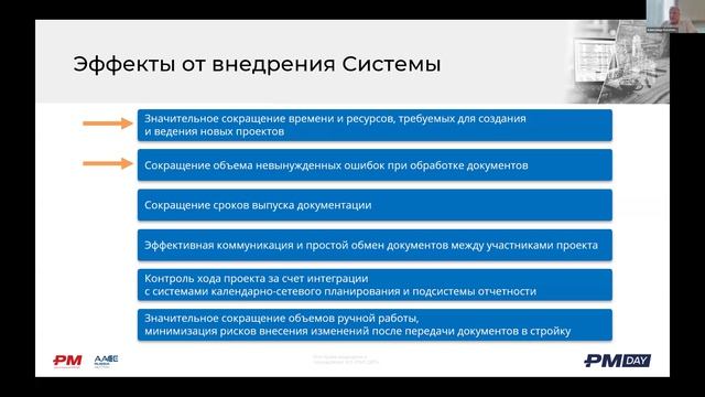 Цифровое возрождение проектных процессов. Как Феникс повышает операционную эффективность...