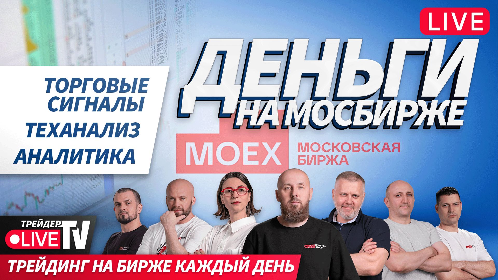 Рынок после выходных: дно или новый пролив? Премаркет с Артёмом Кендировым