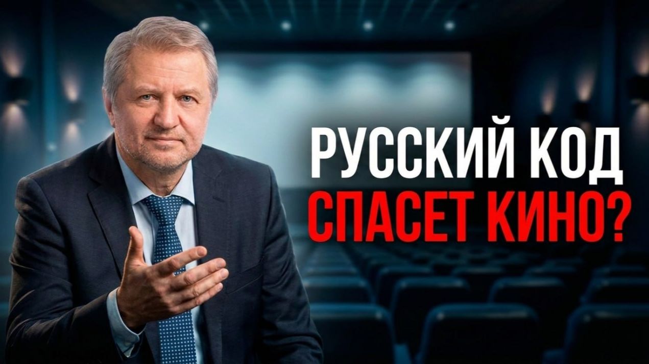 ❗️Культурная диверсия: кто и как СТИРАЕТ наши смыслы